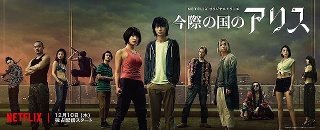 ＼今際の国のアリスを見るならNetflixで／
