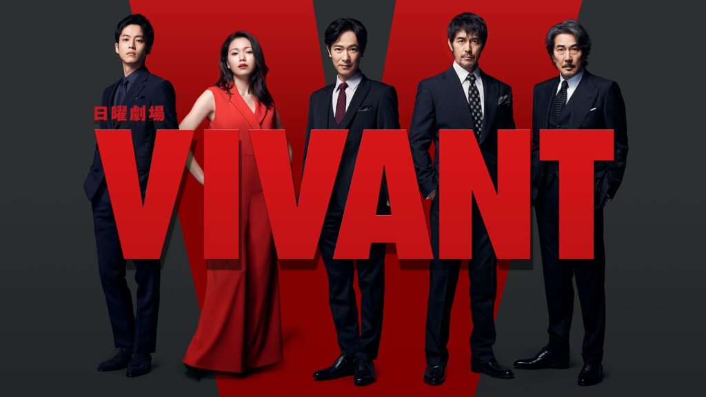＼VIVANTを観るならNetflixで／