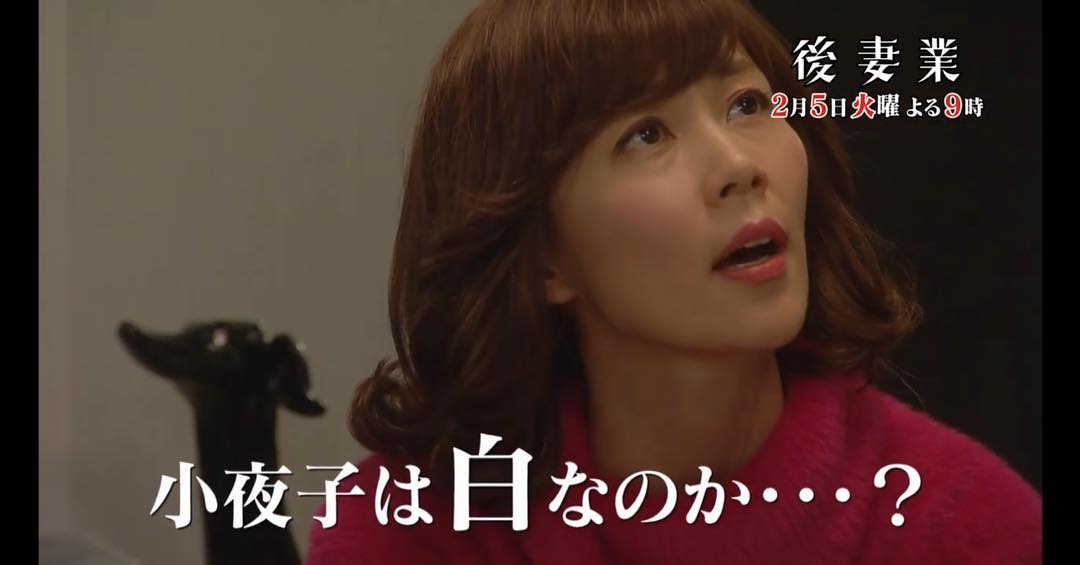 木村佳乃（後妻業）