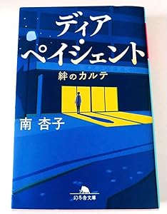 ＼原作小説はこちら／