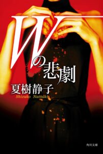 ＼原作小説はこちら／</a>