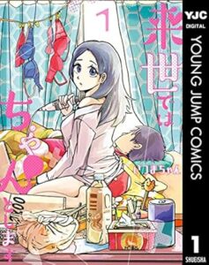 ＼原作コミックはこちら／