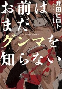 ＼原作コミックはこちら／