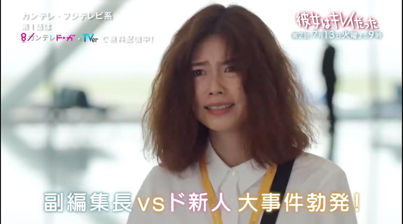 小芝風花（彼女はキレイだった）