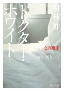 ＼原作小説はこちら／</a>