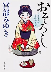 ＼原作小説はこちら／</a>
