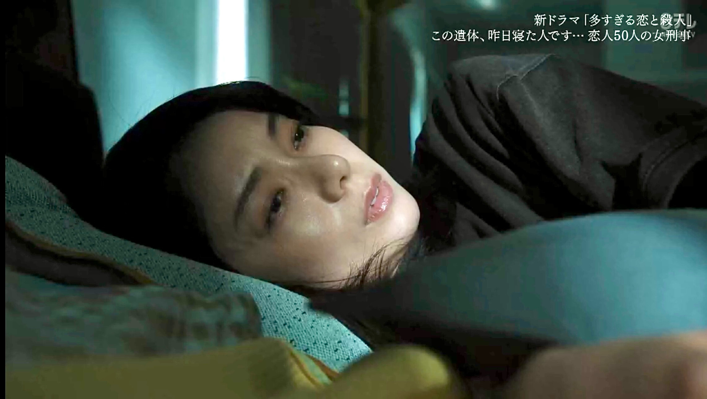 森カンナ（多すぎる恋と殺人）