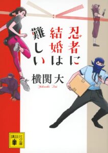 ＼原作小説はこちら／</a>