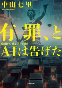 ＼原作小説はこちら／</a>