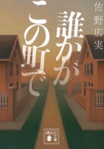 ＼原作小説はこちら／</a>