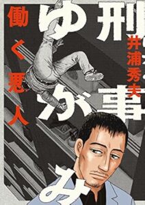 ＼原作コミックはこちら／