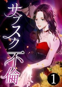 ＼原作コミックはこちら／