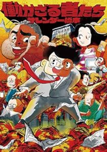 ＼原作コミックはこちら／