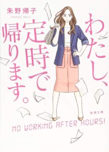 ＼原作小説はこちら／</a>