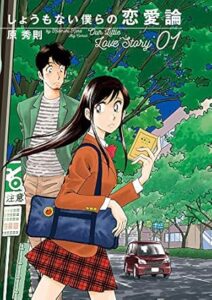＼原作コミックはこちら／