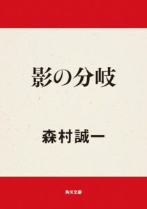 ＼原作小説はこちら／</a>