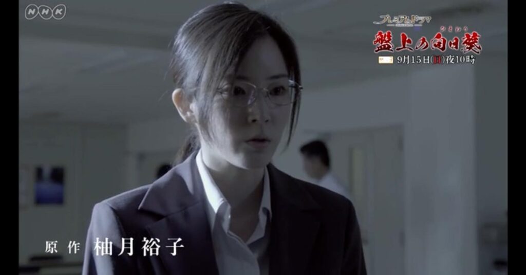 蓮佛美沙子（盤上の向日葵）