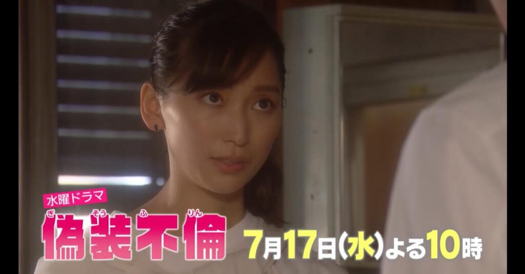 杏（偽装不倫）