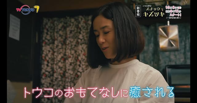 原田知世（スナックキヅツキ）
