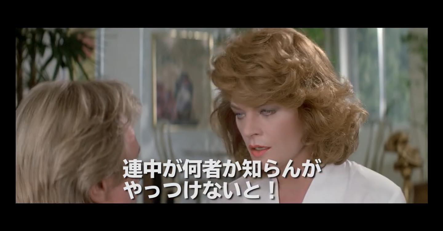 メグ・フォスター（ゼイリブ）