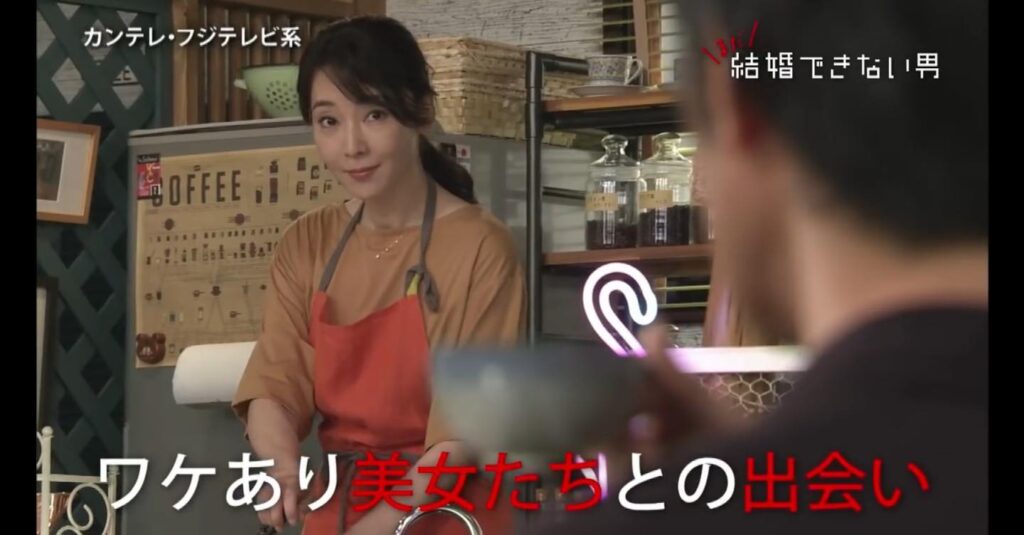 稲森いずみ（まだ結婚できない男）