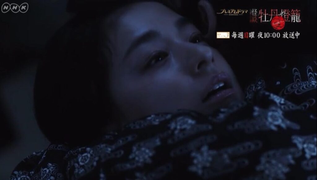 尾野真千子（令和元年版 怪談牡丹燈籠 Beauty&Fear）