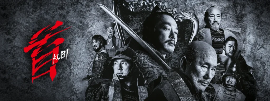 ＼首を観るならNetflixで／