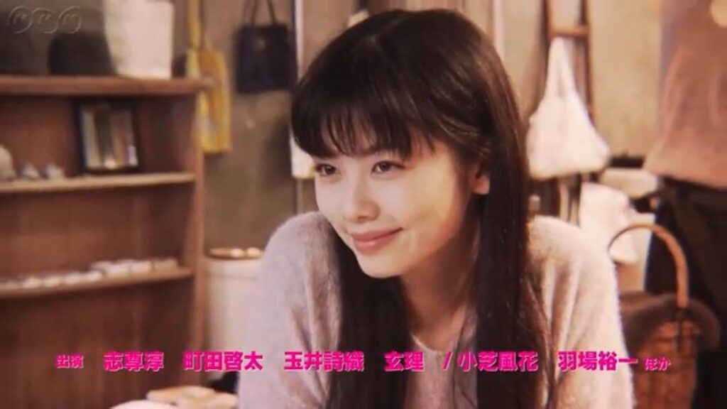 小芝風花（女子的生活）