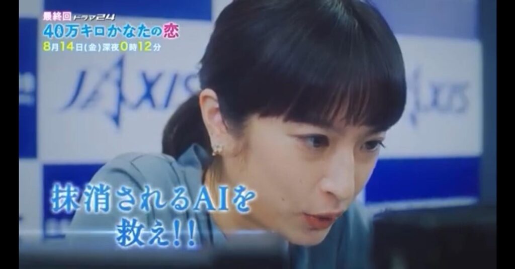 門脇麦（40万キロかなたの恋）