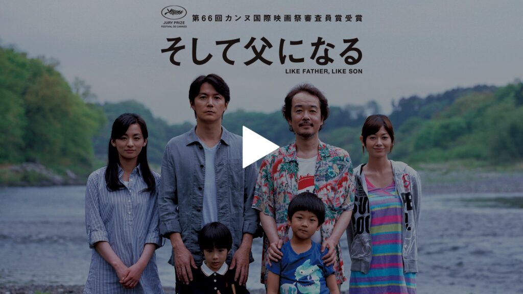 ＼そして父になるを観るならPrime Videoで／