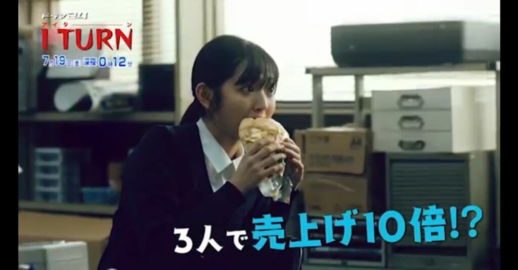 鈴木愛理（Iターン）