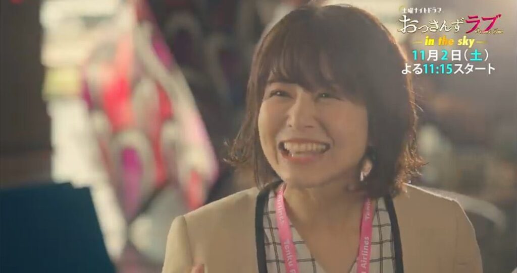 佐津川愛美（おっさんずラブ-in the sky-）