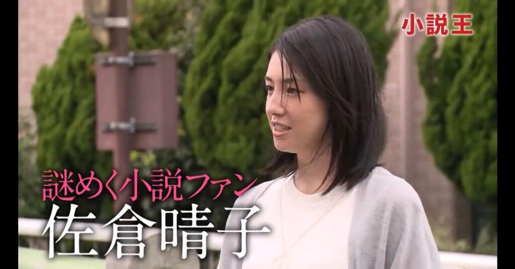 桜庭ななみ（小説王）
