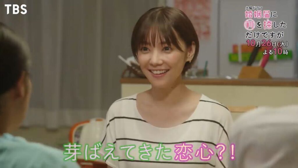 倉科カナ（婚姻届に判を捺しただけですが）