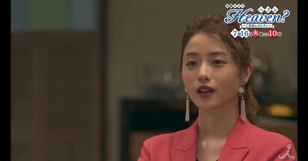 石原さとみ（Heaven? ご苦楽レストラン）