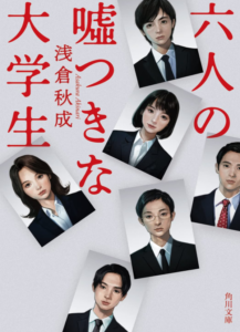 ＼原作小説はこちら／</a>