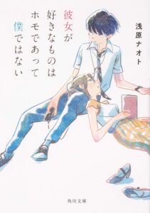 ＼原作小説はこちら／</a>