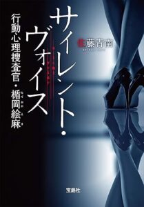 ＼原作小説はこちら／</a>