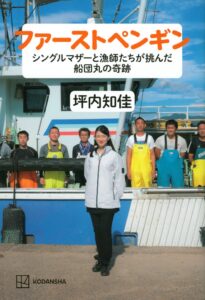 ＼原作本はこちら／</a>