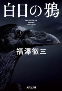 ＼原作小説はこちら／