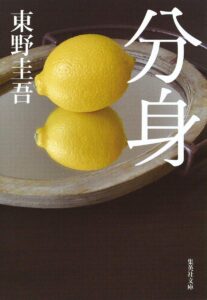 ＼原作小説はこちら／</a>