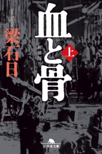 ＼原作小説はこちら／</a>