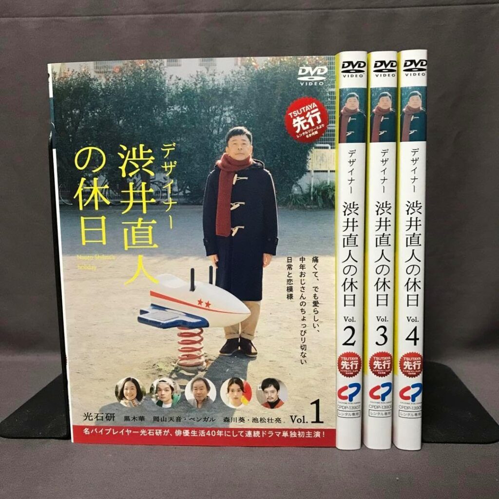 ＼デザイナー 渋井直人の休日[DVD-BOX]はコチラ