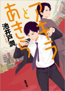 ＼原作小説はこちら／</a>