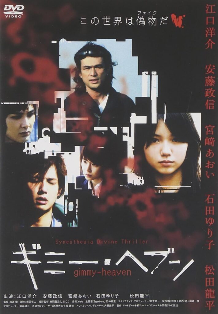 ＼ギミー・ヘブン［DVD］はコチラ／