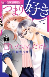 ＼原作コミックはこちら／</a>