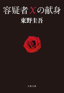 ＼原作小説はこちら／</a>