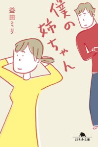 ＼原作コミックはこちら／</a>