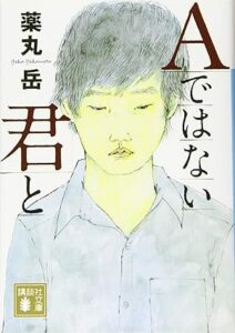 ＼原作小説はこちら／</a>