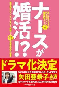 ＼原作小説はこちら／